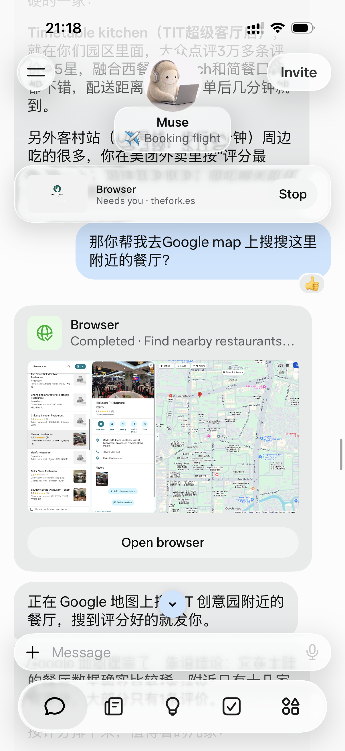 Muse无法直接读取手机银行短信和相册的实测截图