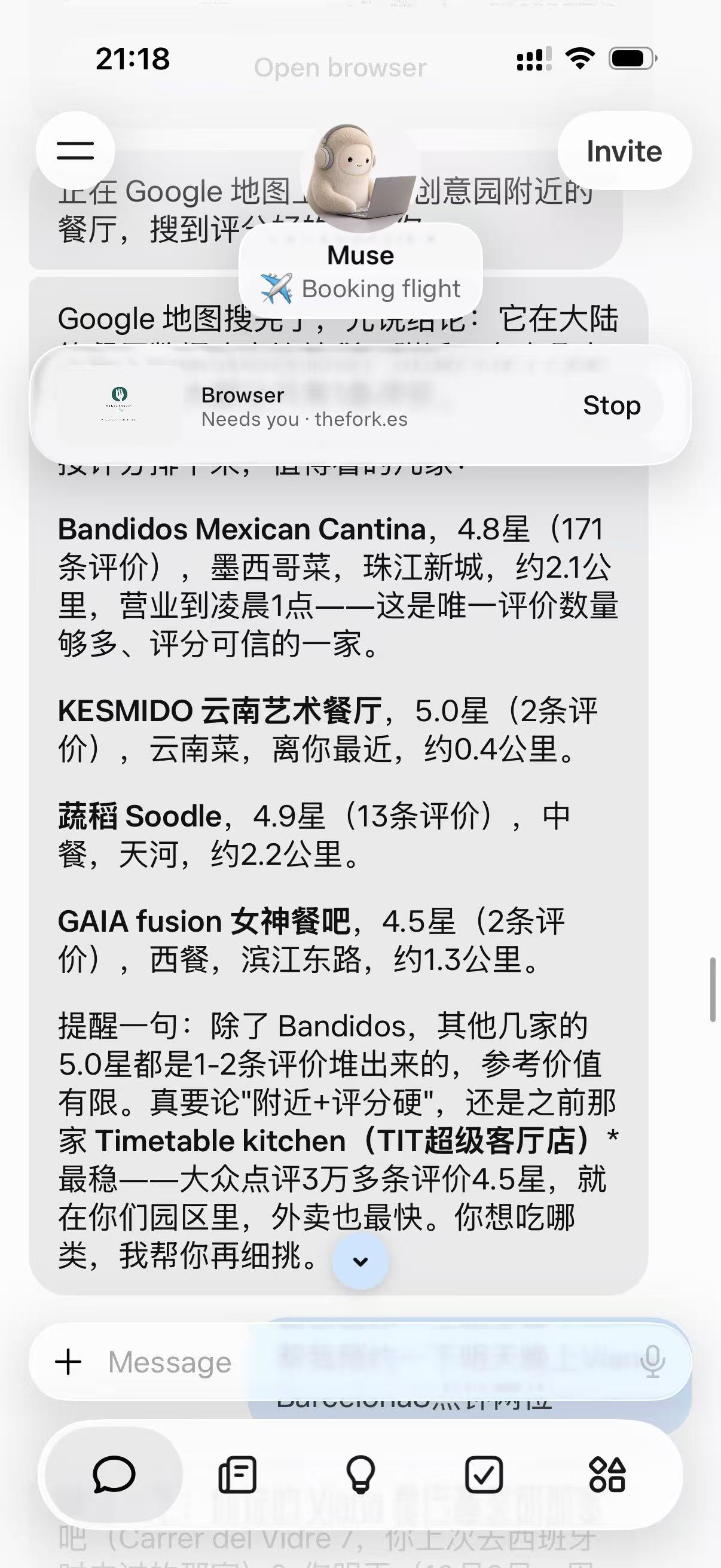 Muse完成附近餐厅搜索的完整实测截图