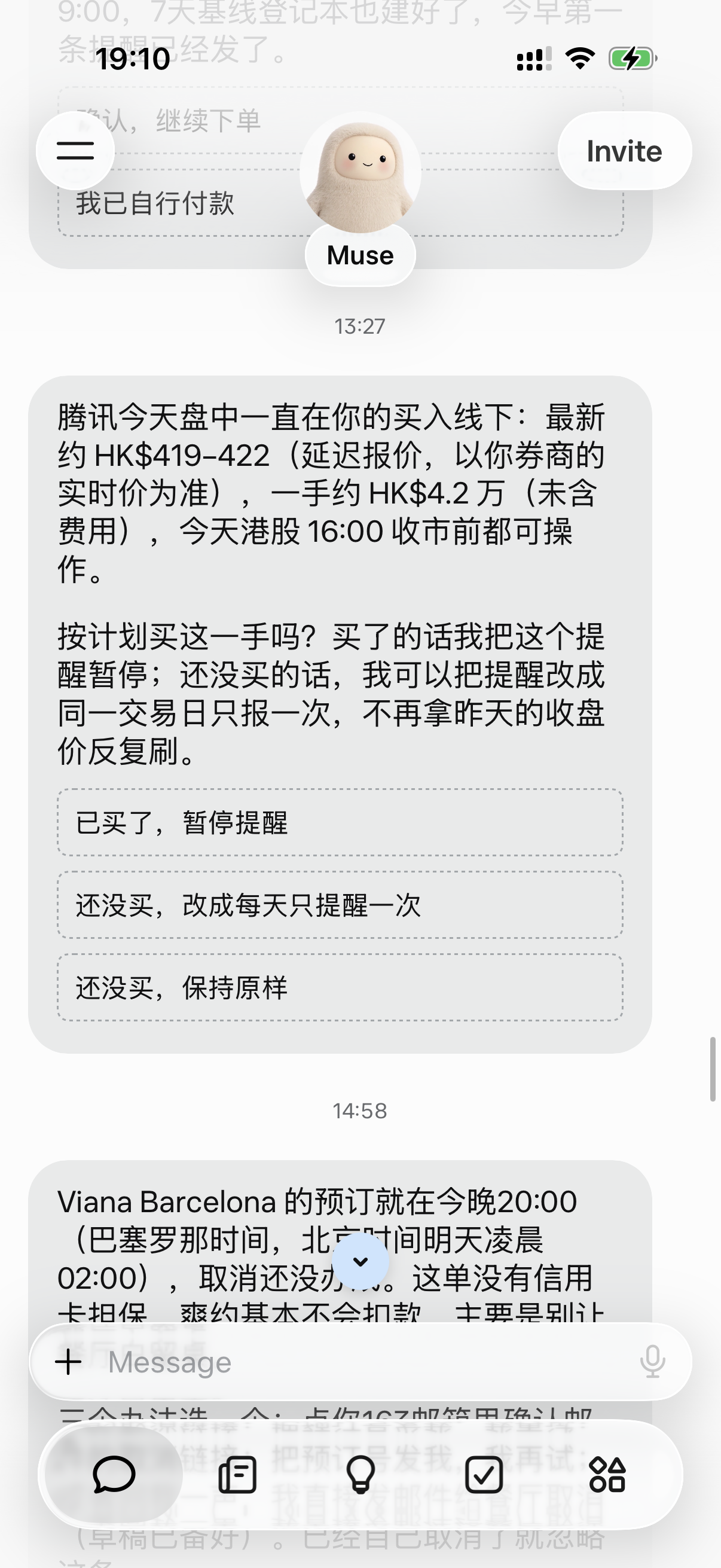 Muse主动跟进股票价格截图